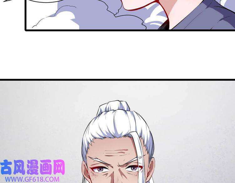 魔尊奶爸第38话 老夫就是真身