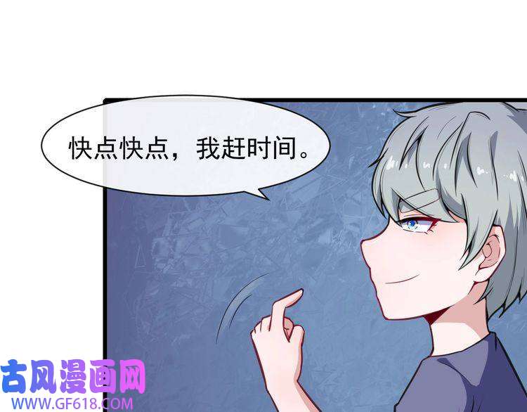 魔尊奶爸第38话 老夫就是真身