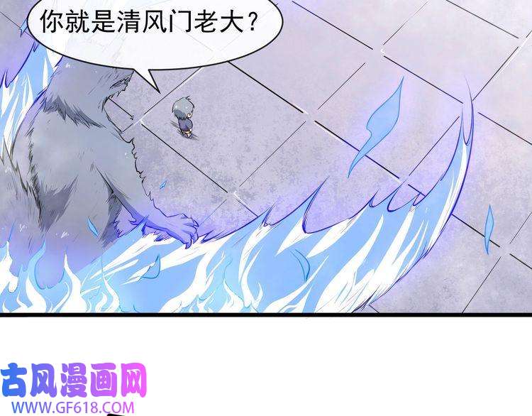 魔尊奶爸第38话 老夫就是真身