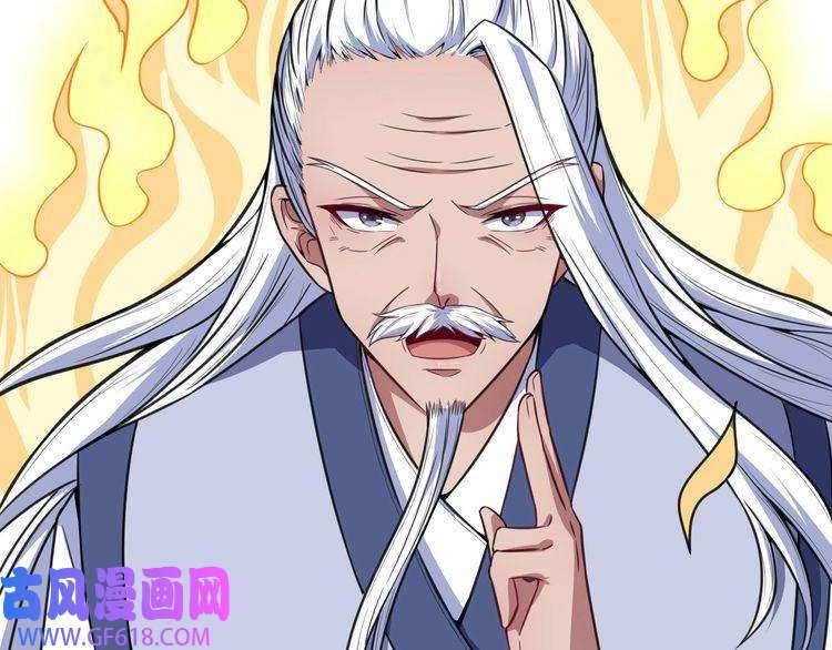 魔尊奶爸第38话 老夫就是真身