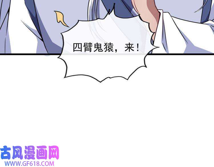 魔尊奶爸第38话 老夫就是真身