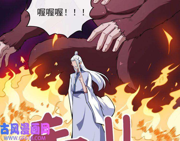 魔尊奶爸第38话 老夫就是真身