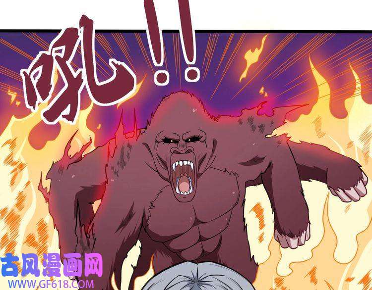 魔尊奶爸第38话 老夫就是真身