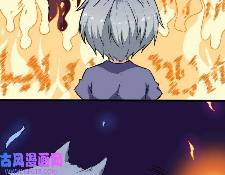 魔尊奶爸第38话 老夫就是真身