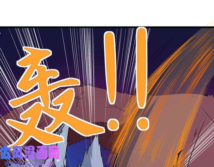 魔尊奶爸第38话 老夫就是真身