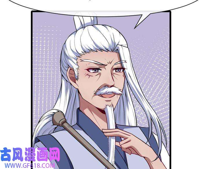 魔尊奶爸第38话 老夫就是真身