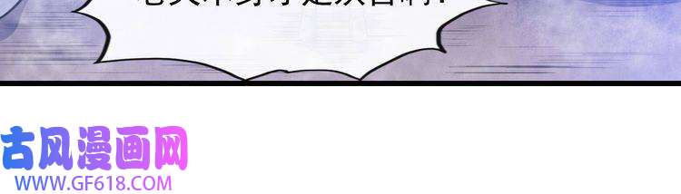 魔尊奶爸第38话 老夫就是真身