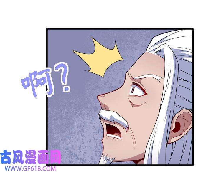 魔尊奶爸第38话 老夫就是真身