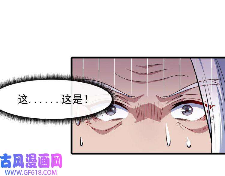 魔尊奶爸第38话 老夫就是真身