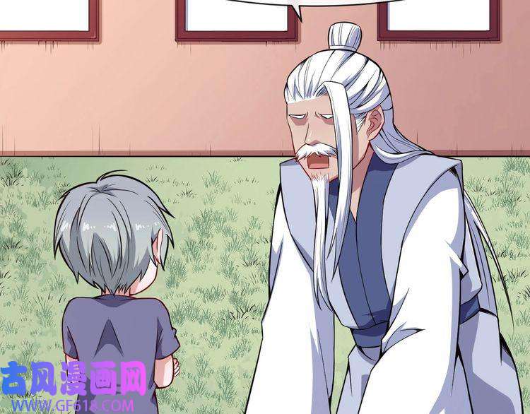 魔尊奶爸第38话 老夫就是真身