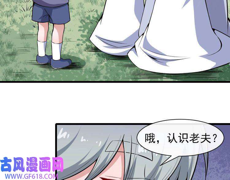 魔尊奶爸第38话 老夫就是真身