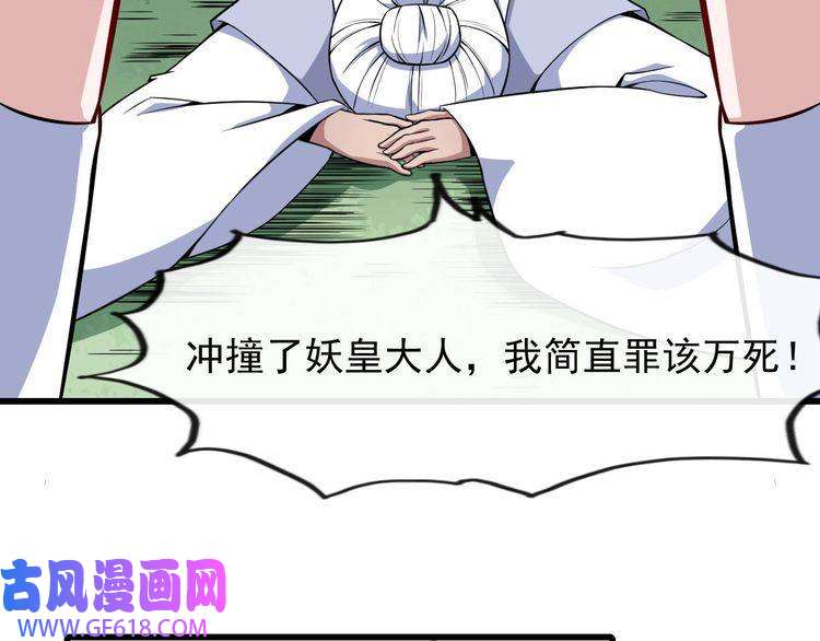 魔尊奶爸第38话 老夫就是真身