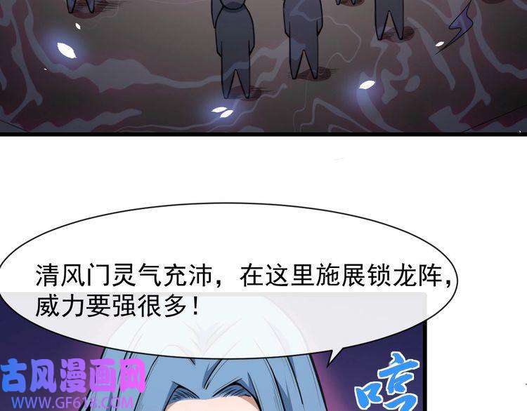 魔尊奶爸第38话 老夫就是真身