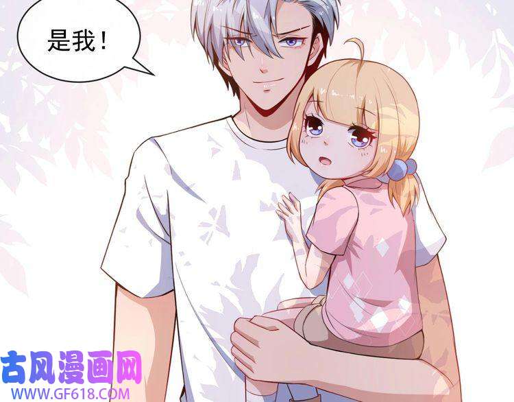 魔尊奶爸第38话 老夫就是真身