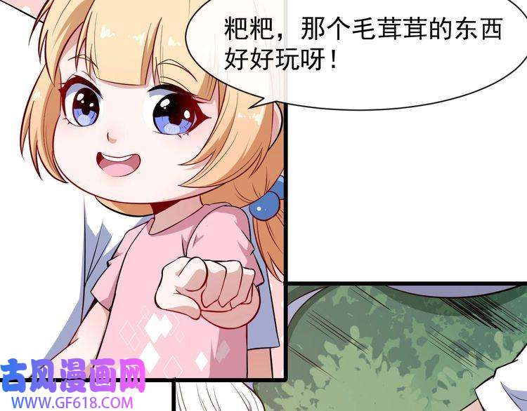 魔尊奶爸第38话 老夫就是真身