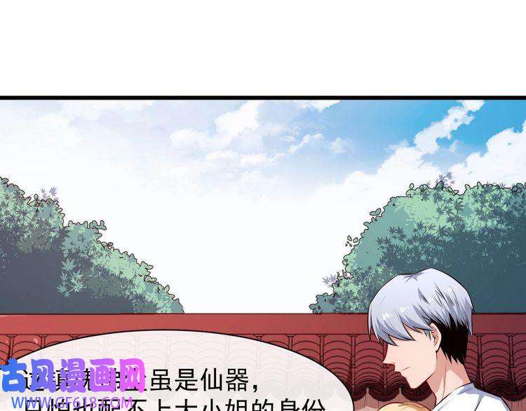 魔尊奶爸第38话 老夫就是真身