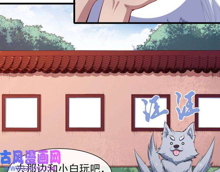 魔尊奶爸第38话 老夫就是真身