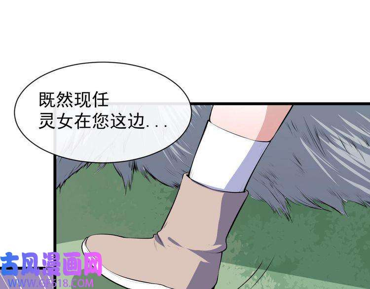 魔尊奶爸第39话 相见