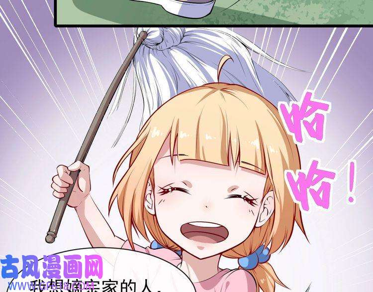 魔尊奶爸第39话 相见