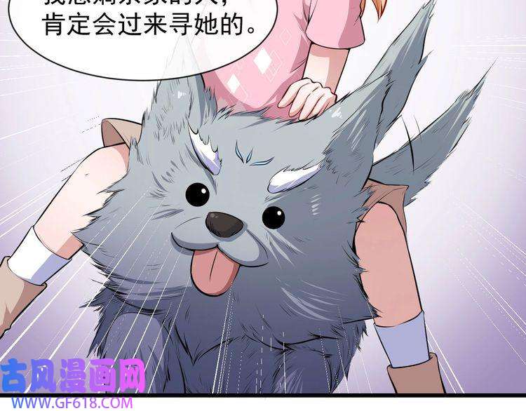 魔尊奶爸第39话 相见