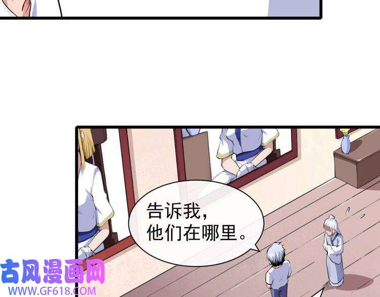 魔尊奶爸第39话 相见