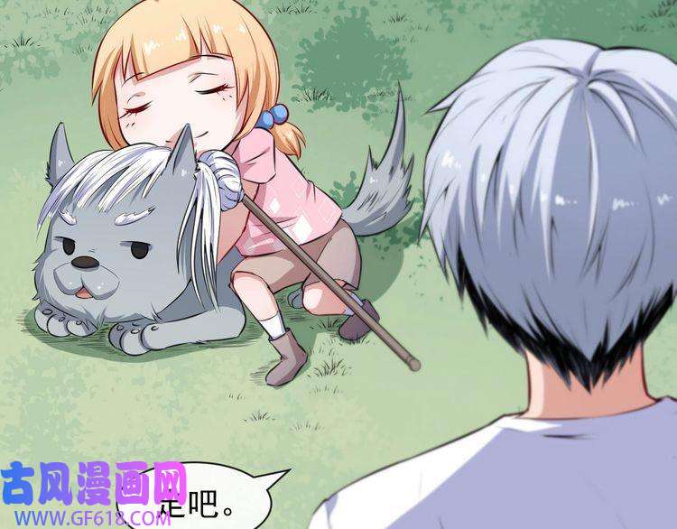 魔尊奶爸第39话 相见