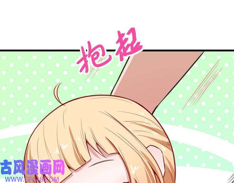 魔尊奶爸第39话 相见