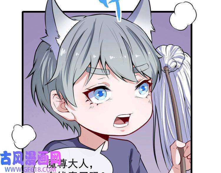 魔尊奶爸第39话 相见