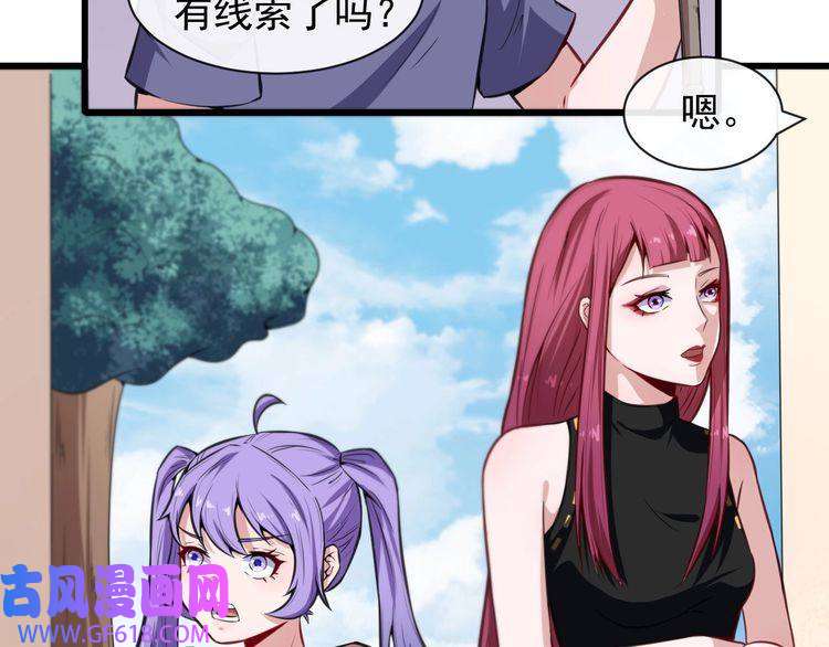 魔尊奶爸第39话 相见