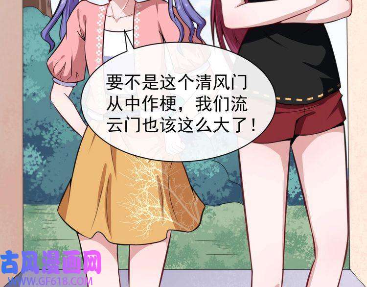 魔尊奶爸第39话 相见