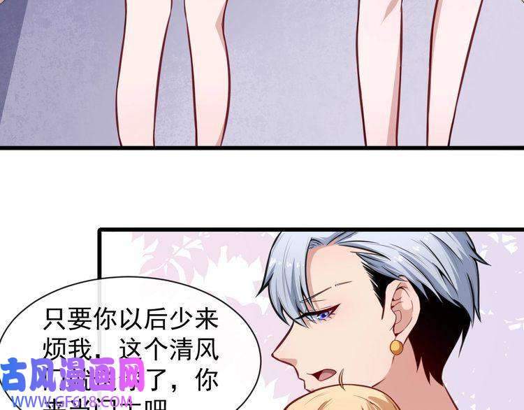 魔尊奶爸第39话 相见