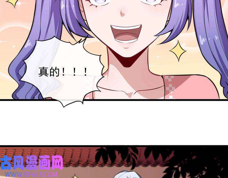 魔尊奶爸第39话 相见