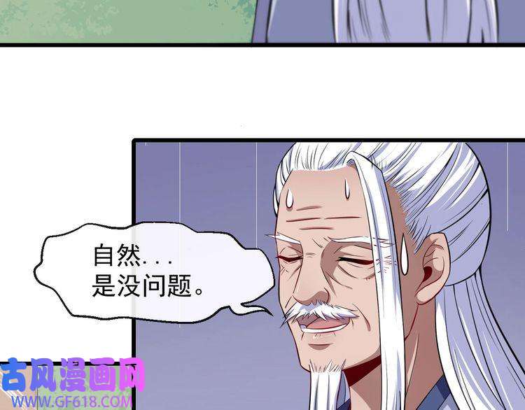 魔尊奶爸第39话 相见