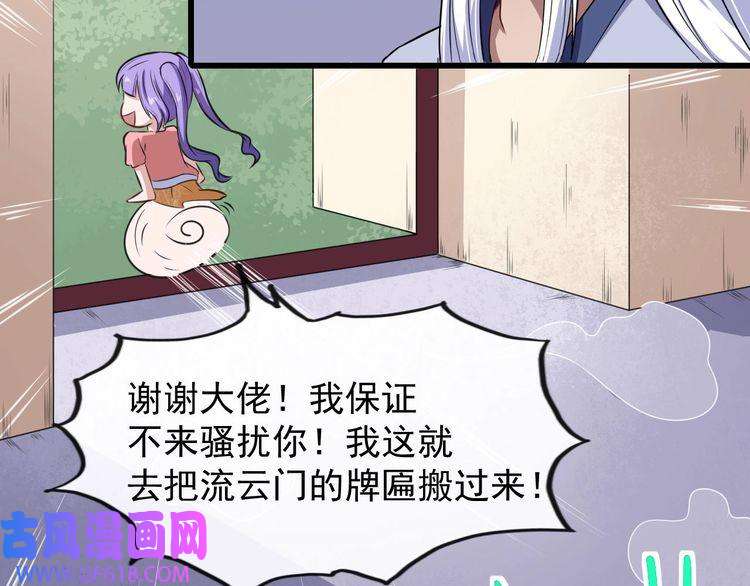 魔尊奶爸第39话 相见