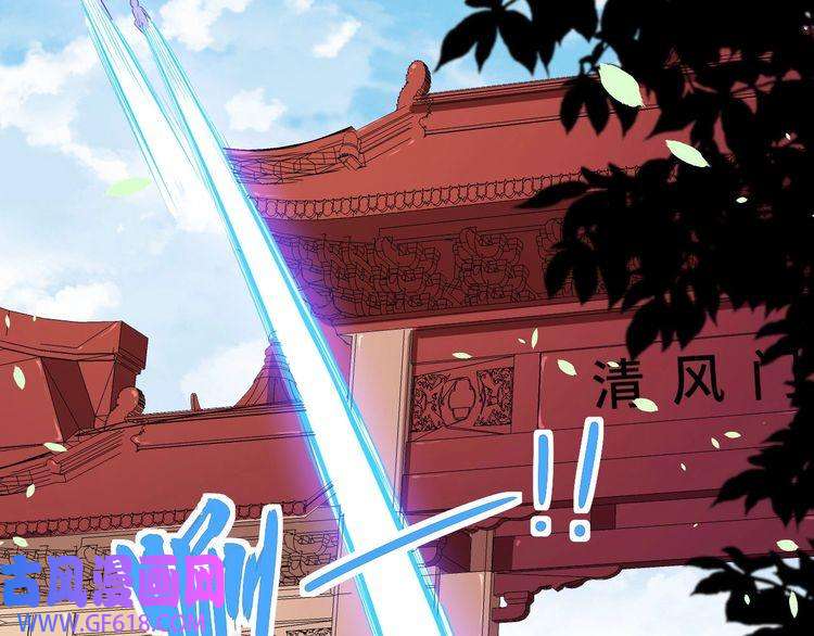 魔尊奶爸第39话 相见