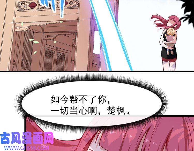 魔尊奶爸第39话 相见