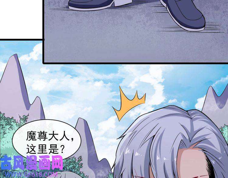 魔尊奶爸第39话 相见