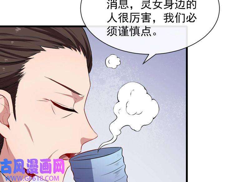 魔尊奶爸第39话 相见