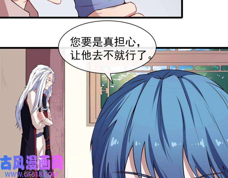 魔尊奶爸第39话 相见