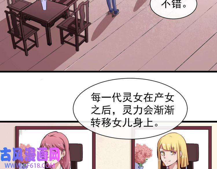 魔尊奶爸第39话 相见