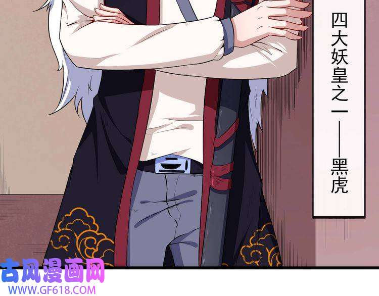 魔尊奶爸第39话 相见