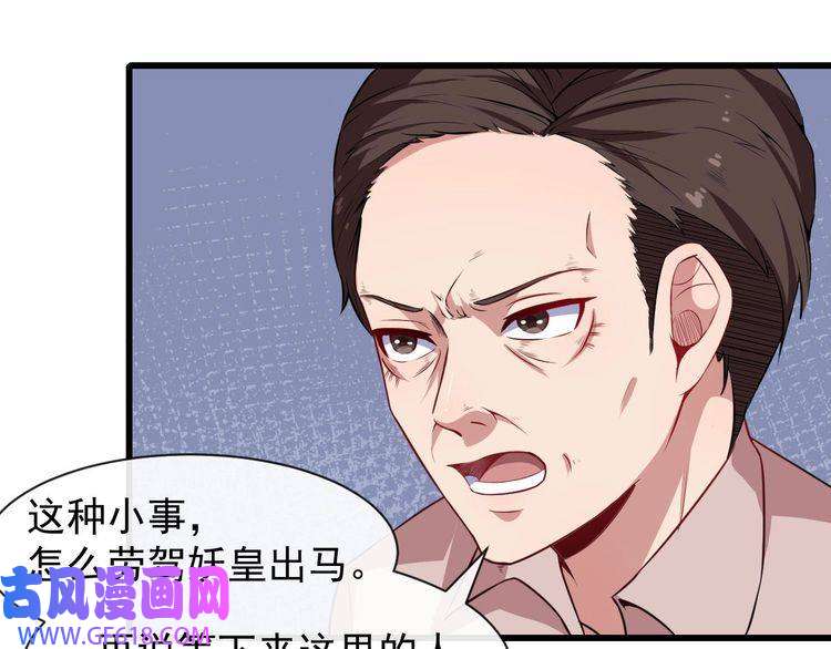 魔尊奶爸第39话 相见