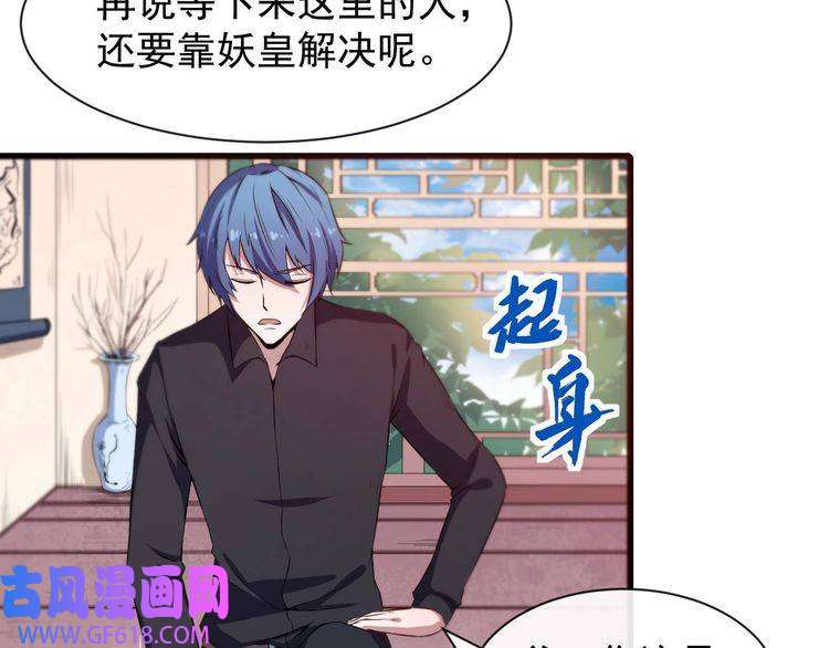 魔尊奶爸第39话 相见