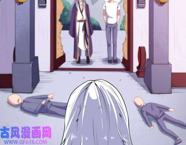 魔尊奶爸第39话 相见