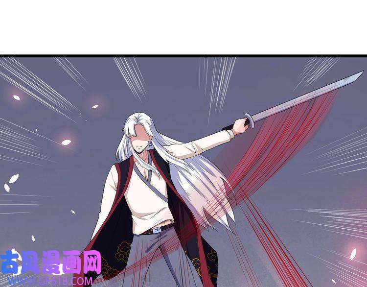 魔尊奶爸第39话 相见