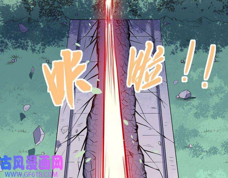 魔尊奶爸第39话 相见