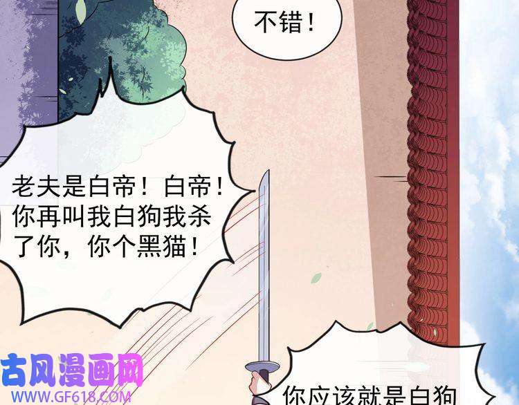 魔尊奶爸第39话 相见