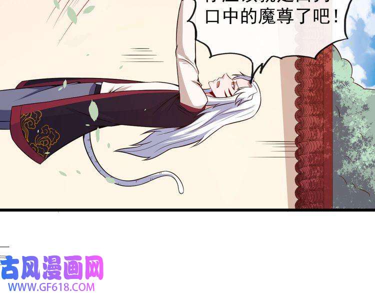 魔尊奶爸第39话 相见