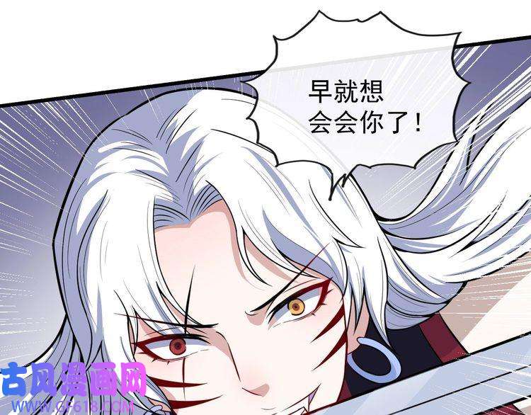 魔尊奶爸第39话 相见