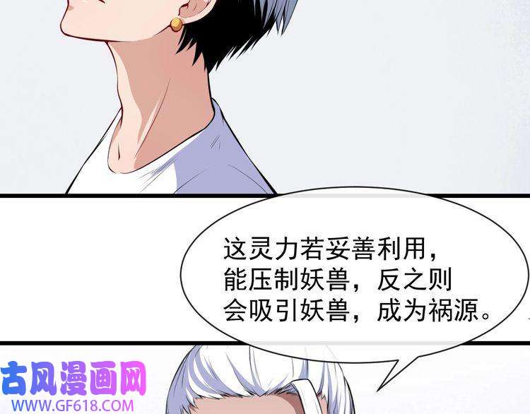 魔尊奶爸第39话 相见